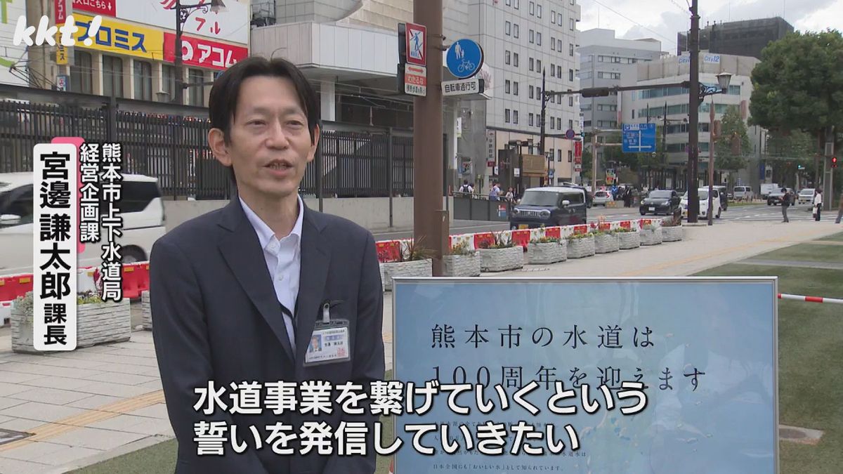 熊本市上下水道局経営企画課 宮邊謙太郎課長