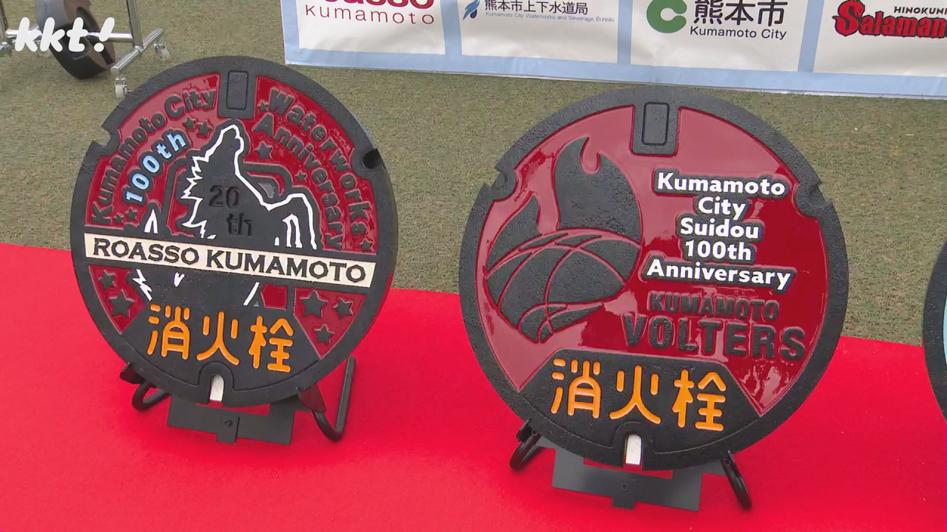 ロアッソなど熊本の4つのプロチーム ロゴをデザインしたマンホールを