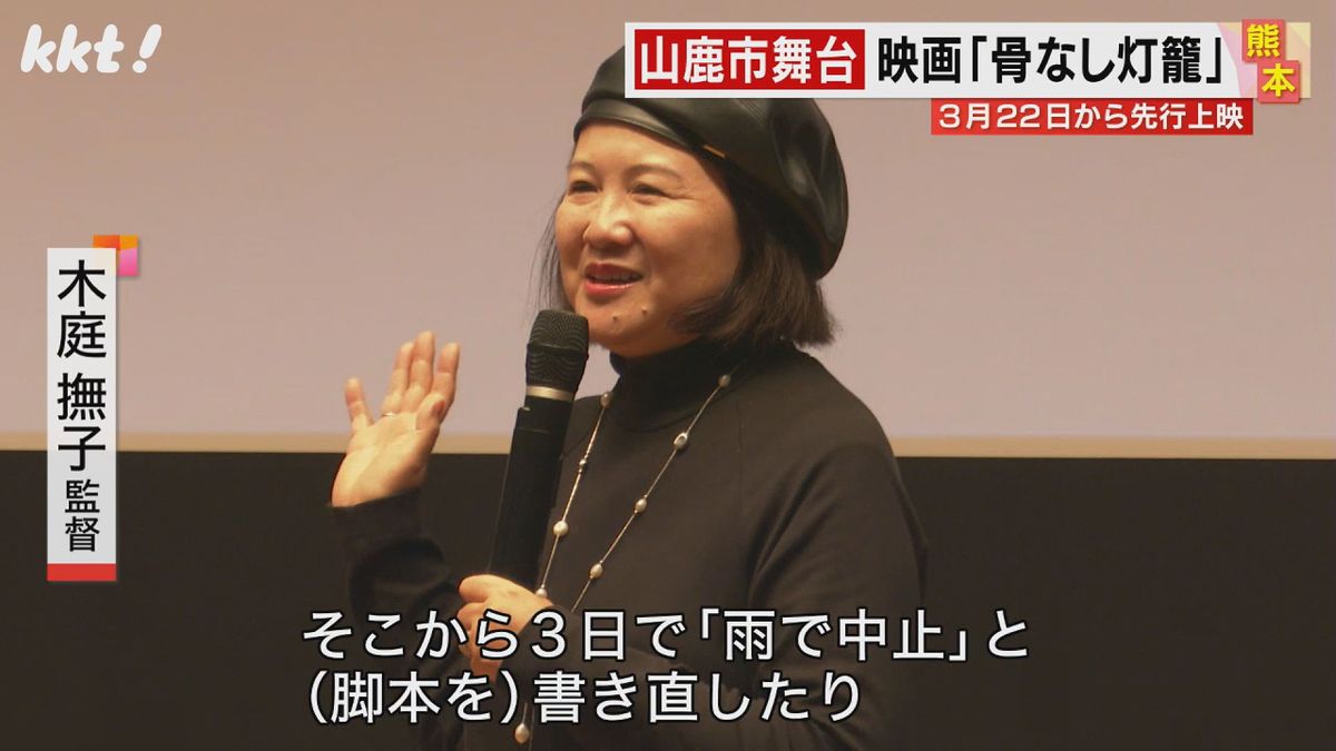 コロナでロケ1週間前に中止も 山鹿市を舞台にした映画｢骨なし灯籠｣の試写会