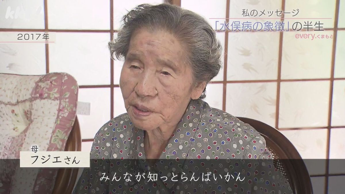 しのぶさんの母・フジエさん