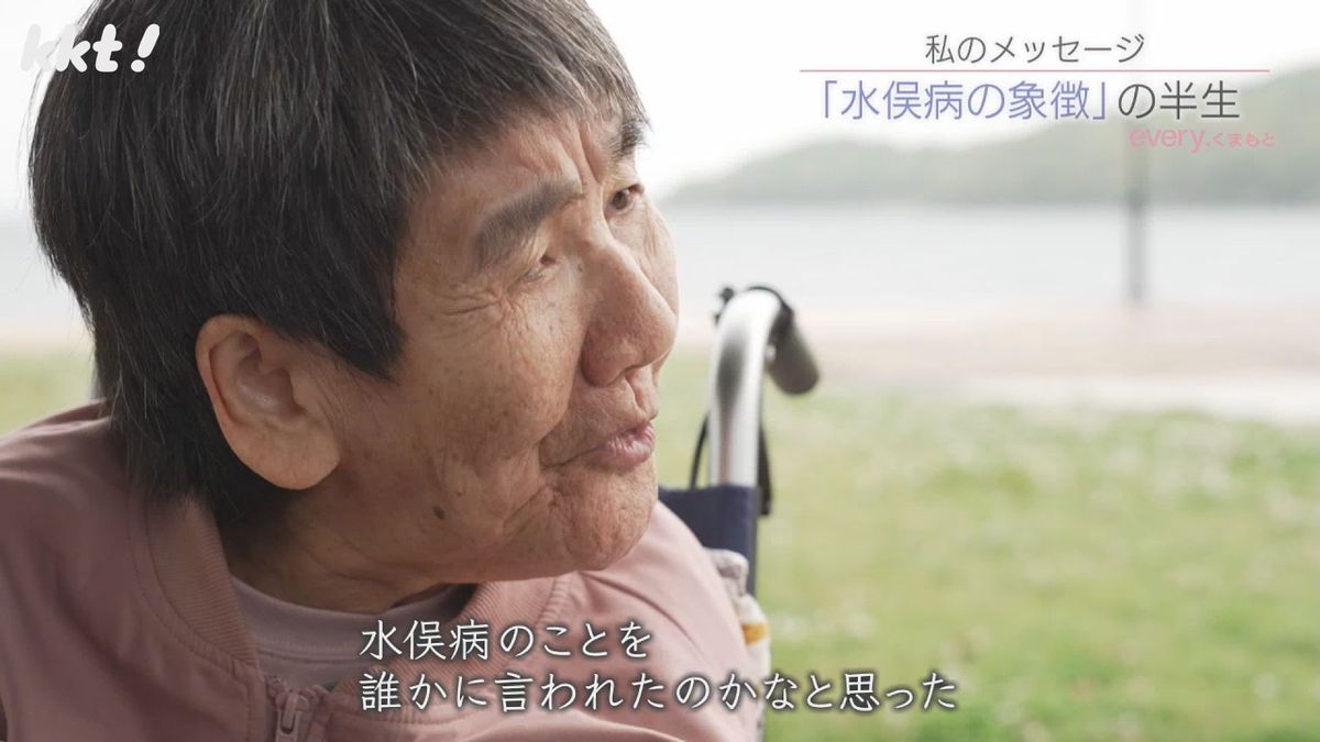 「どうして私を産んだのか」水俣病の象徴と呼ばれた女性の苦悩 逃げなかった思い