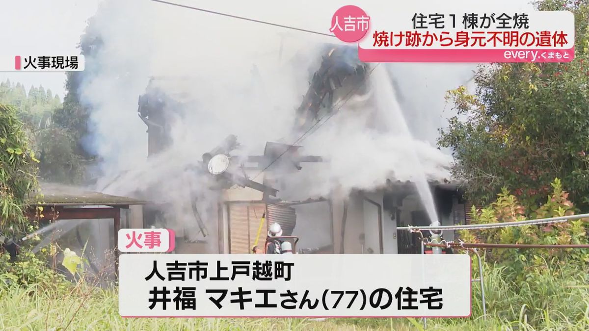 火事があった住宅(27日･人吉市上戸越町)