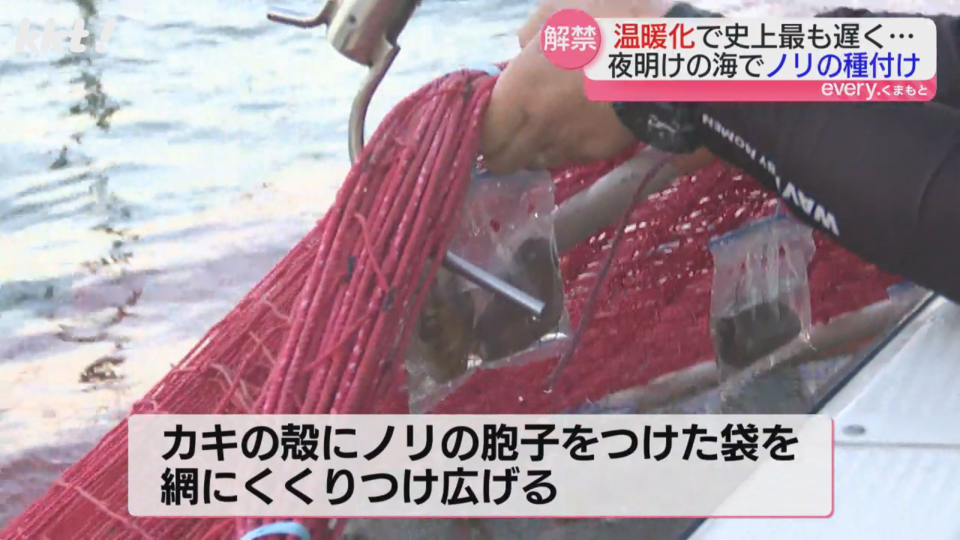 史上最遅の解禁」夜明け前の有明海で養殖ノリ種付け 空から見ると