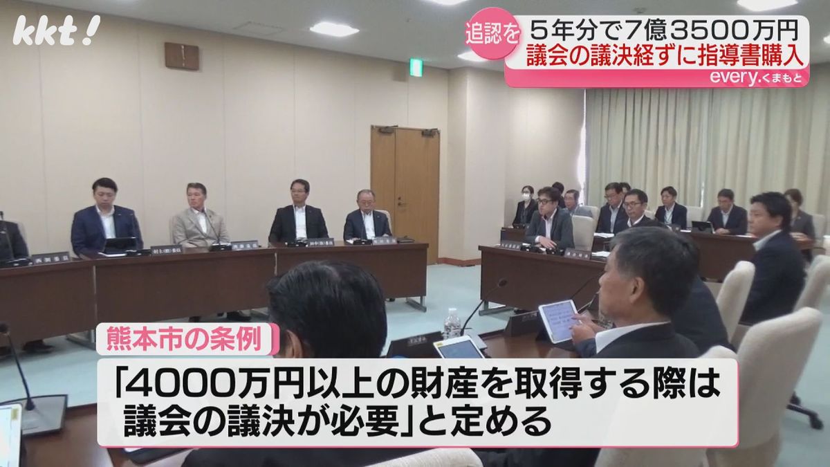 熊本市議会議会運営委員会(25日)