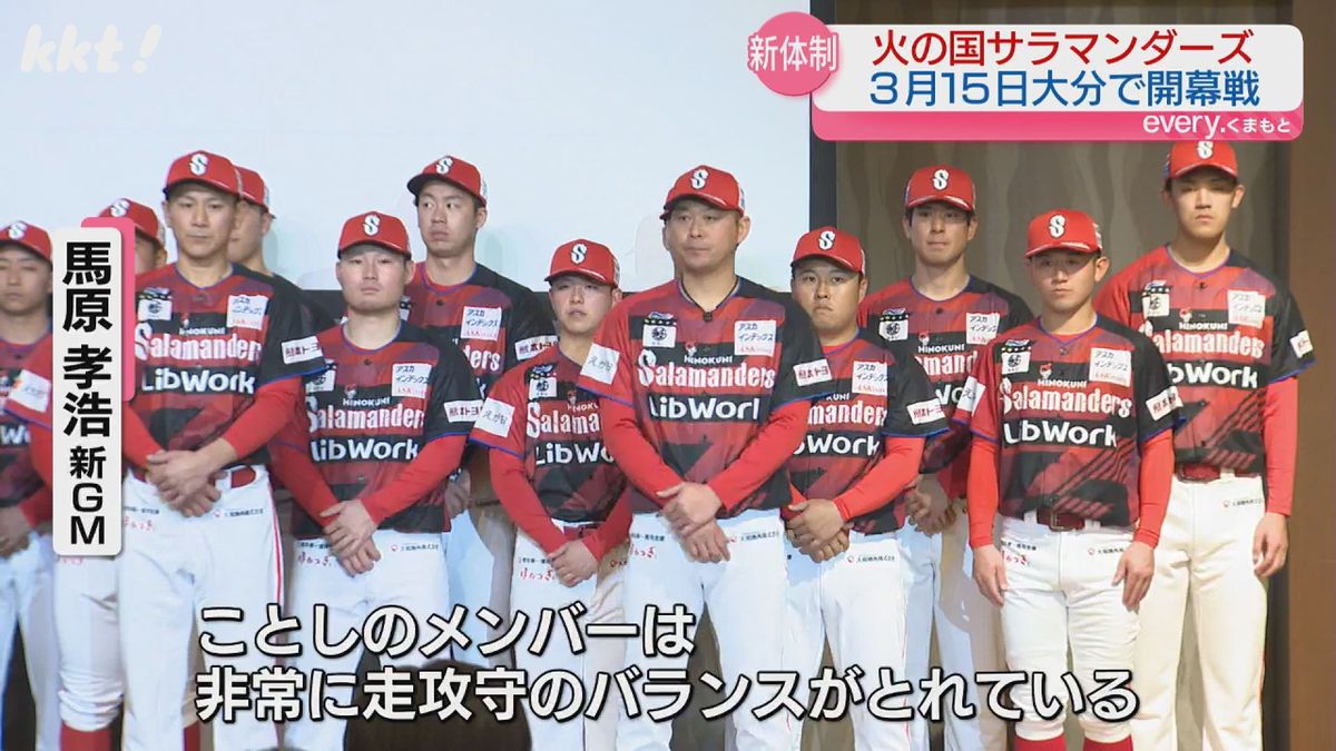 馬原孝浩GM｢走攻守にバランス取れたメンバー｣独立プロ野球･火の国サラマンダーズが新体制発表