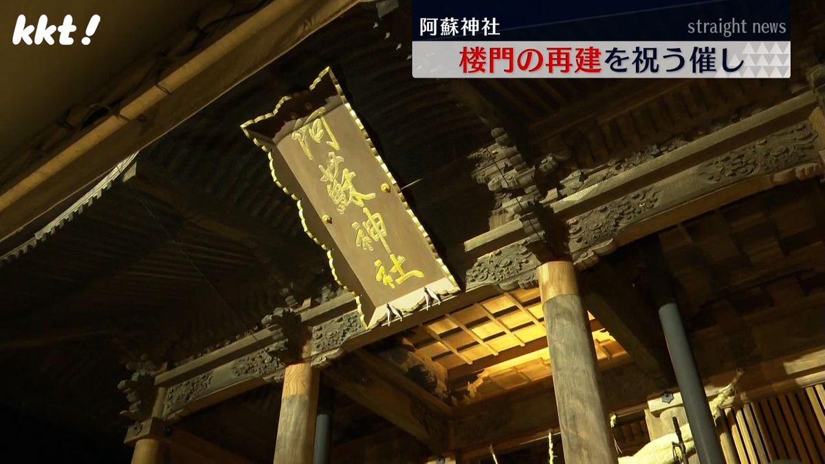 復旧した阿蘇神社の楼門