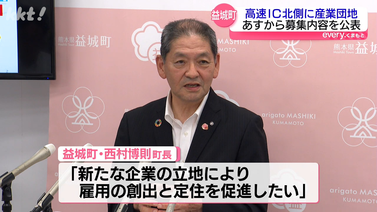 TSMC工場から15キロの立地 益城熊本空港IC北側に産業団地整備」へ