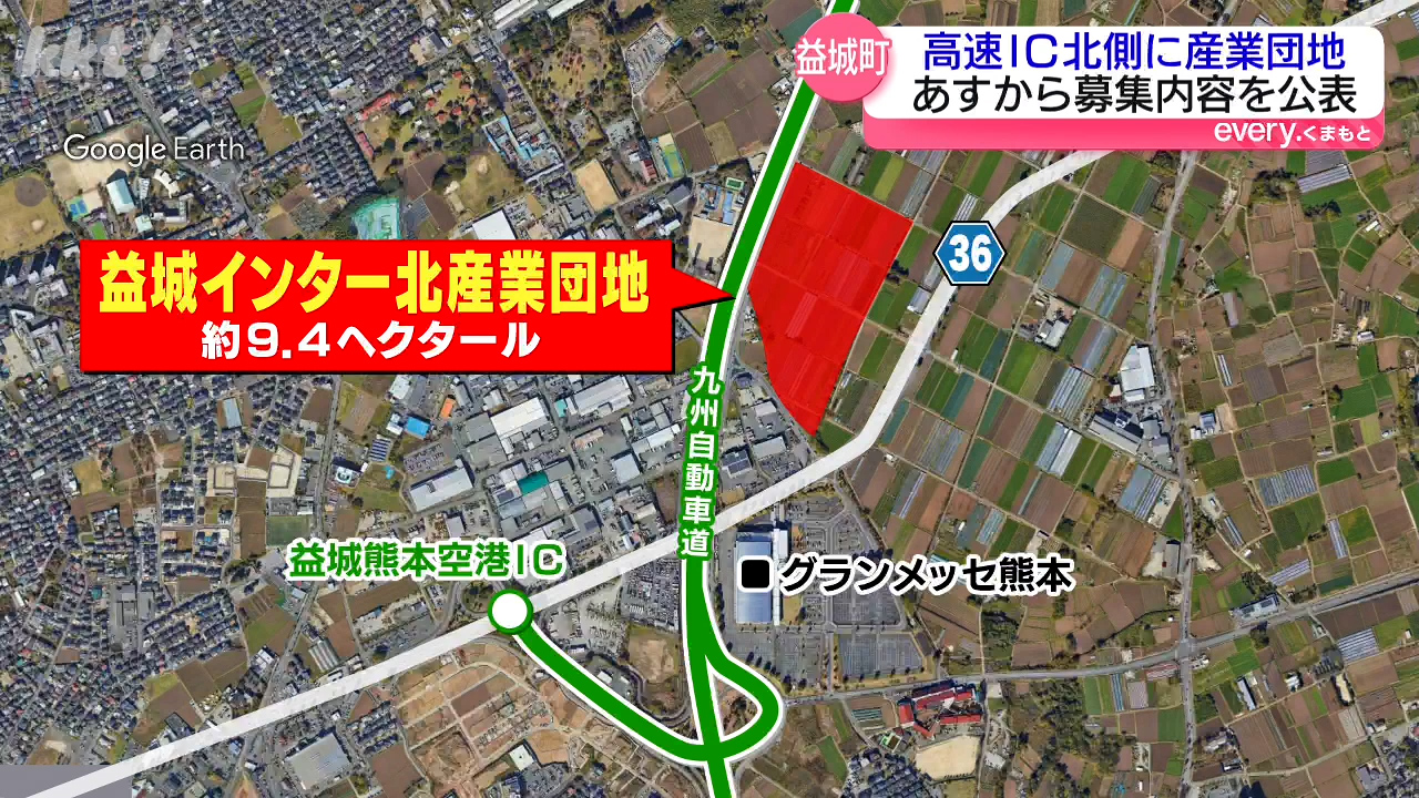 TSMC工場から15キロの立地 益城熊本空港IC北側に産業団地整備」へ
