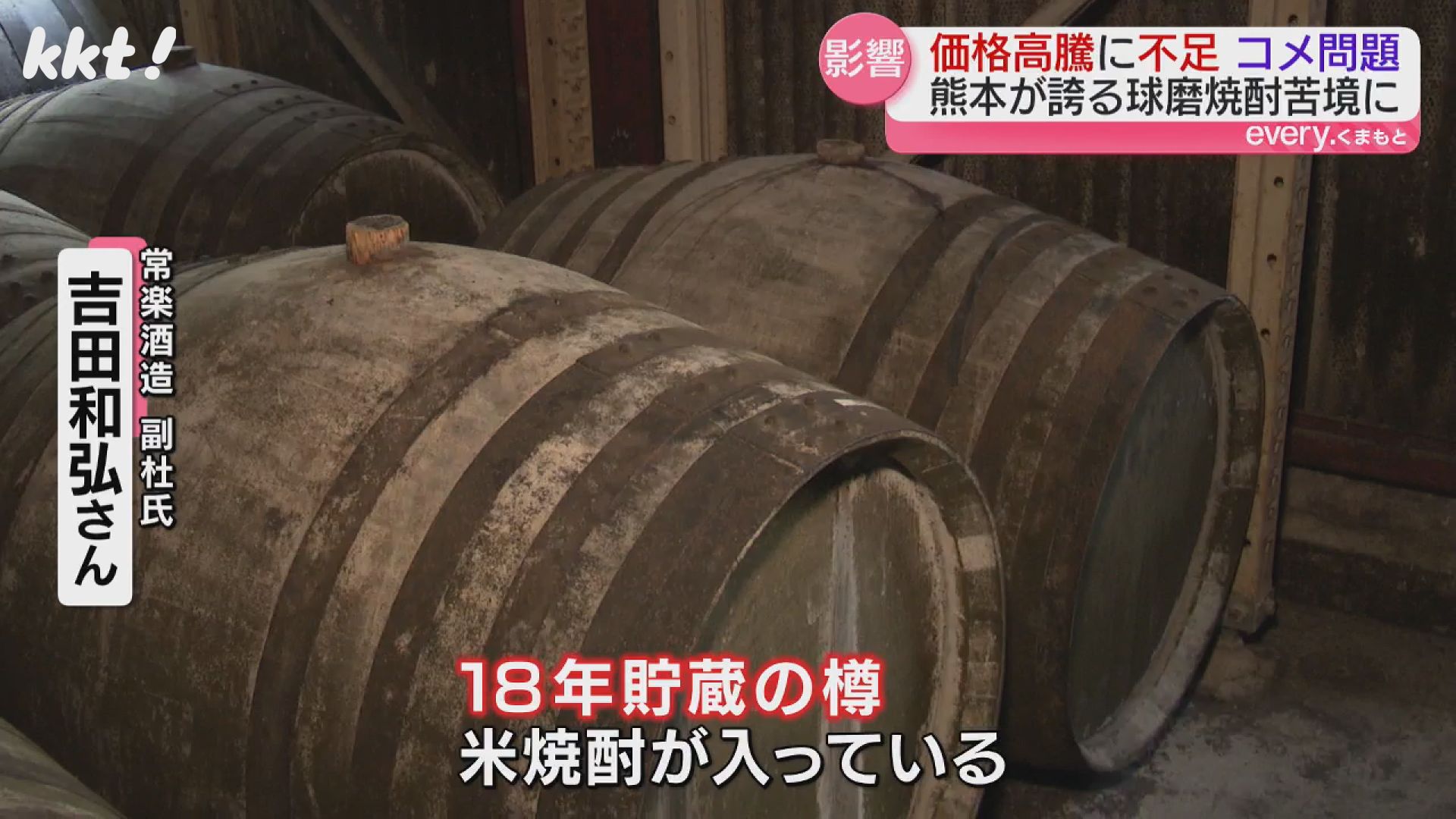 球磨 18年 -琥珀- お 得 な 通販 サイト