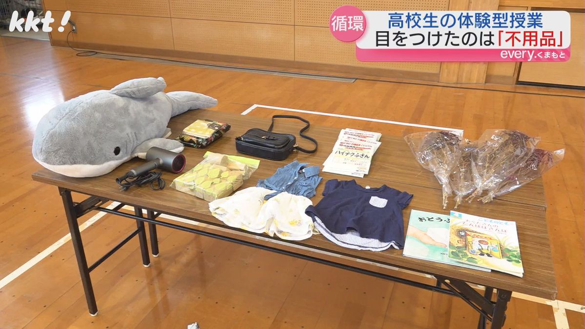 出品された不用品