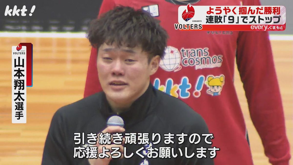 山本翔太選手