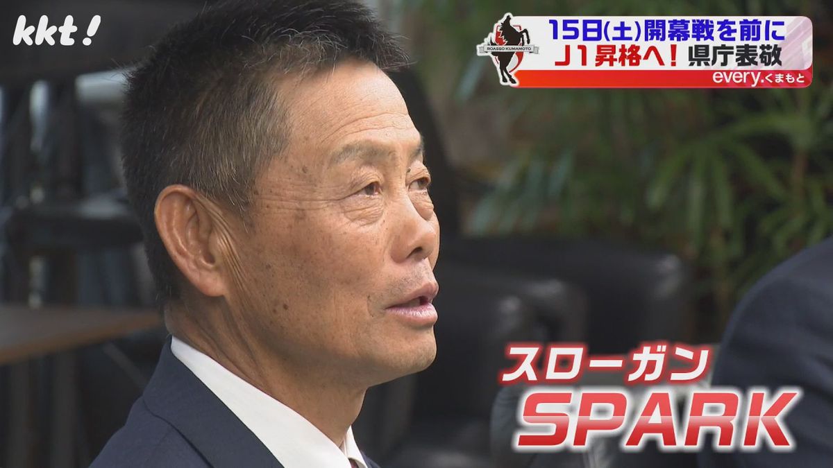 スローガン「SPARK」