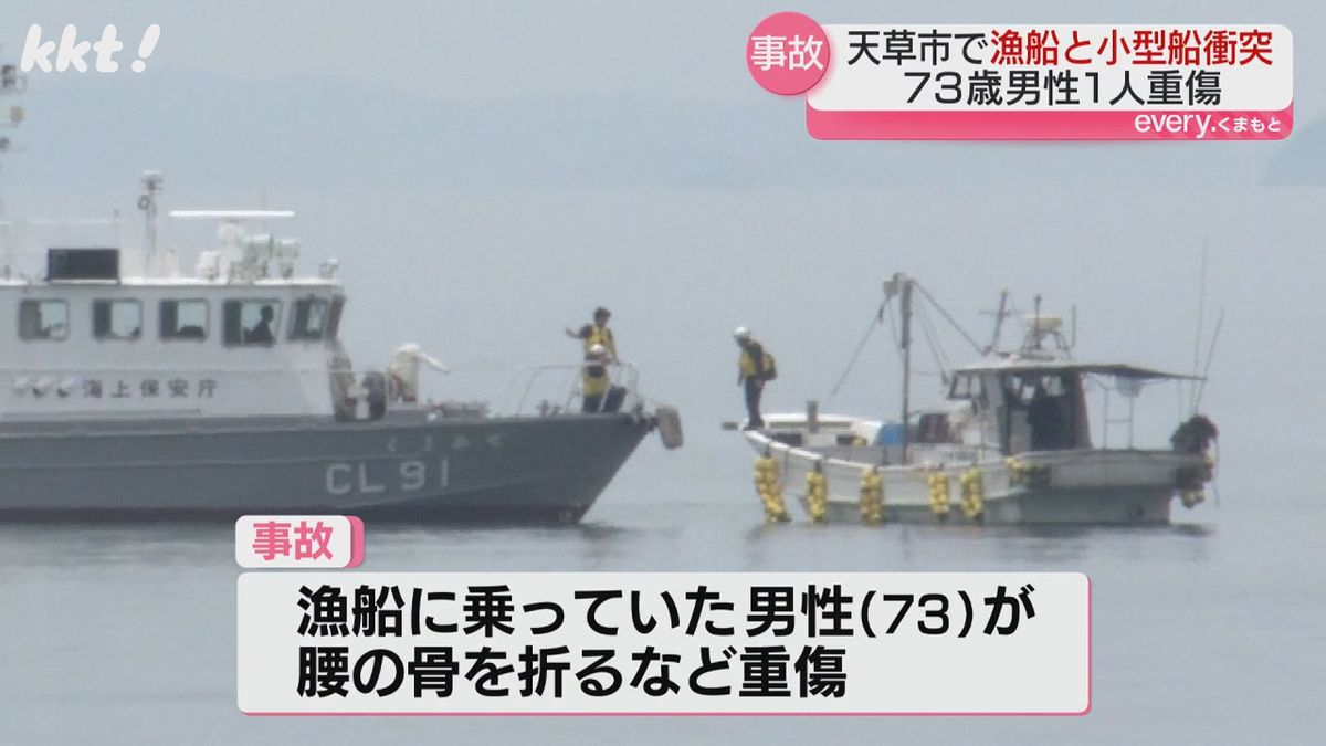 漁船の男性が腰の骨を折る大けが