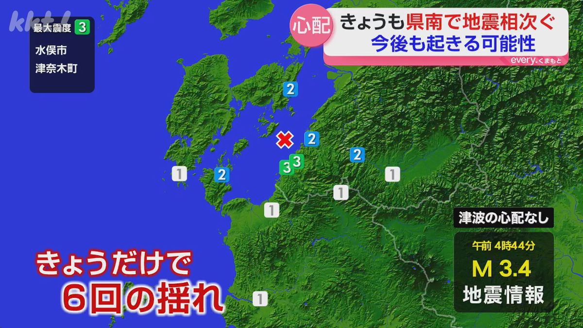 4日間で20回以上発生「同規模かより強い地震も」専門家が注意呼びかけ 