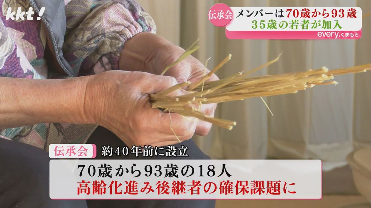 伝承会のメンバーは70歳から93歳と高齢化