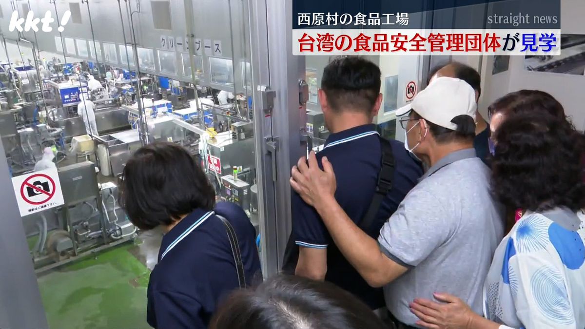 台湾の食品安全管理団体が熊本の食品工場を見学