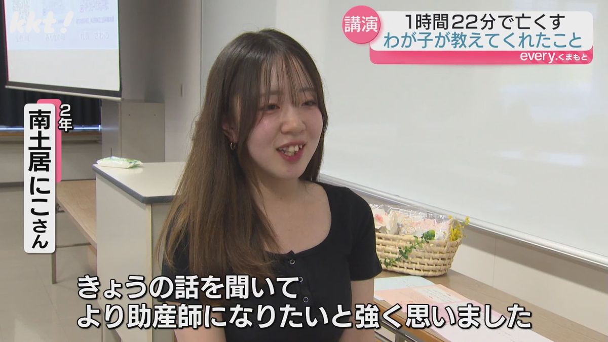 講演を聞いた学生