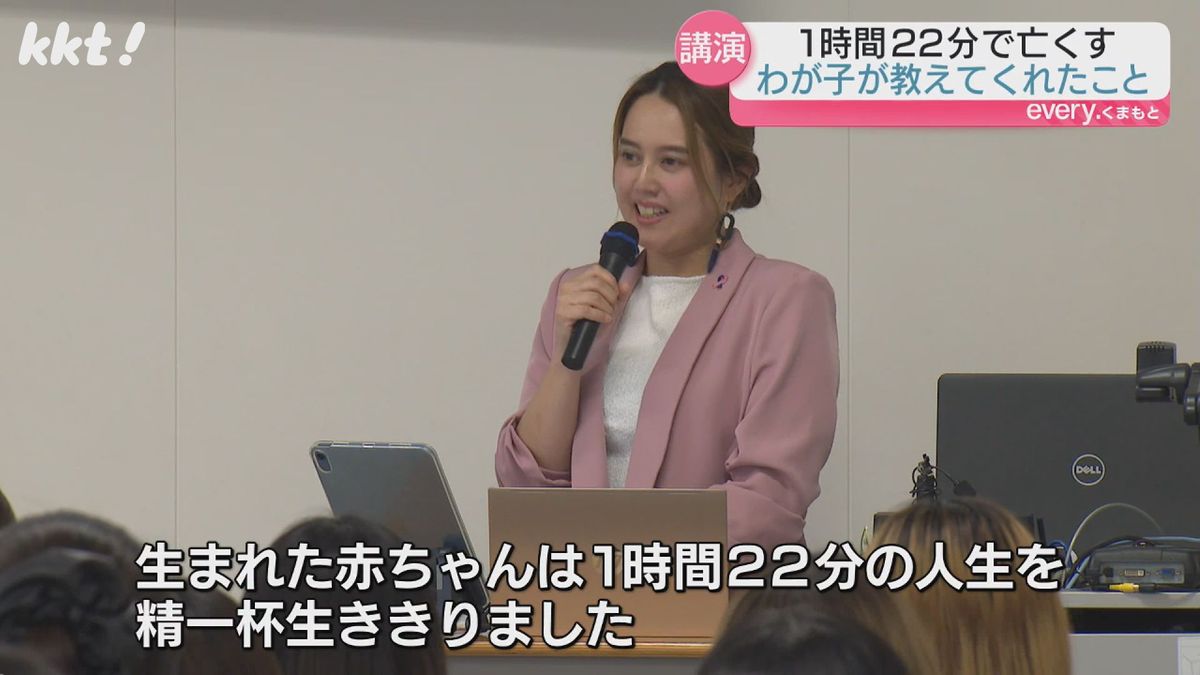 ｢1時間22分の人生｣生まれたばかりの赤ちゃんを亡くした女性が医療従事者を目指す学生に伝えた思い