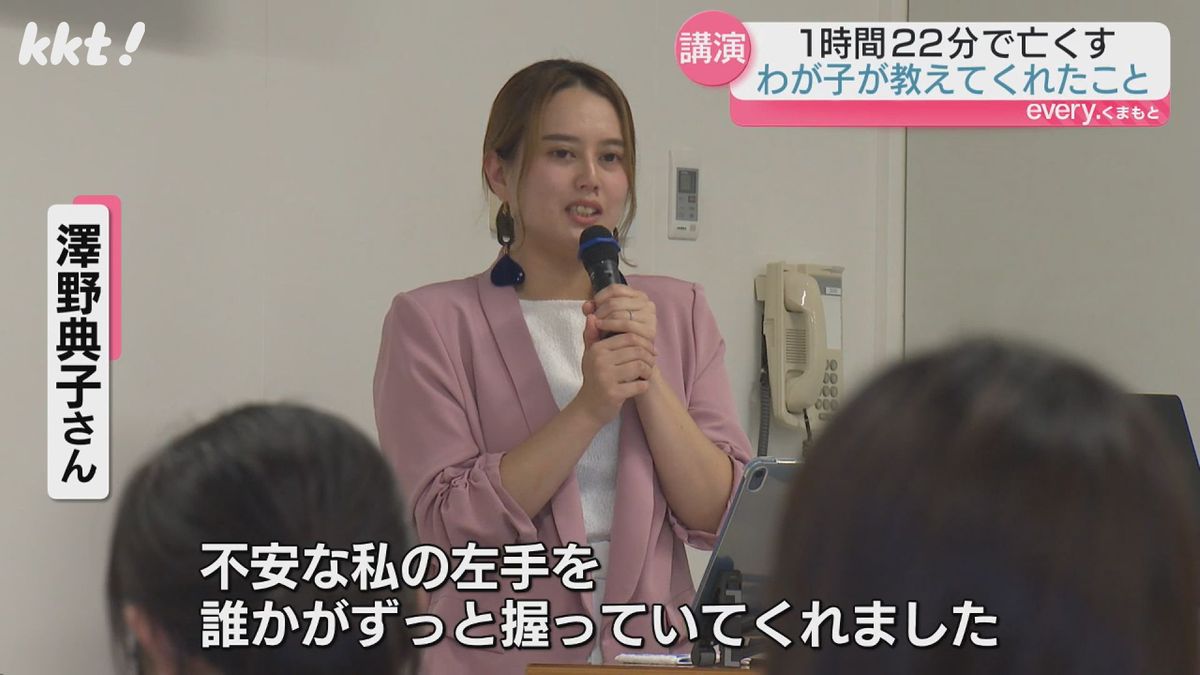 澤野典子さん