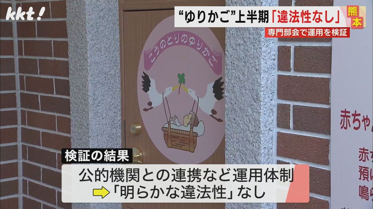 妊娠などの相談件数 熊本市が｢こうのとりのゆりかご｣の慈恵病院上回る