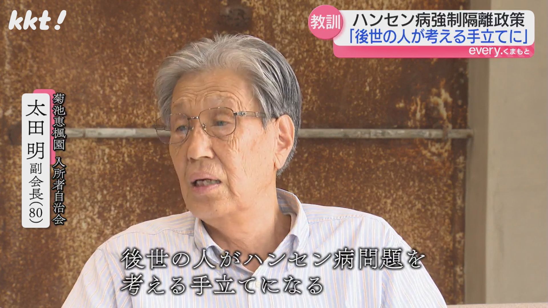国立療養所 菊池恵楓園絵画クラブ金陽会 作品展『「知らない」を