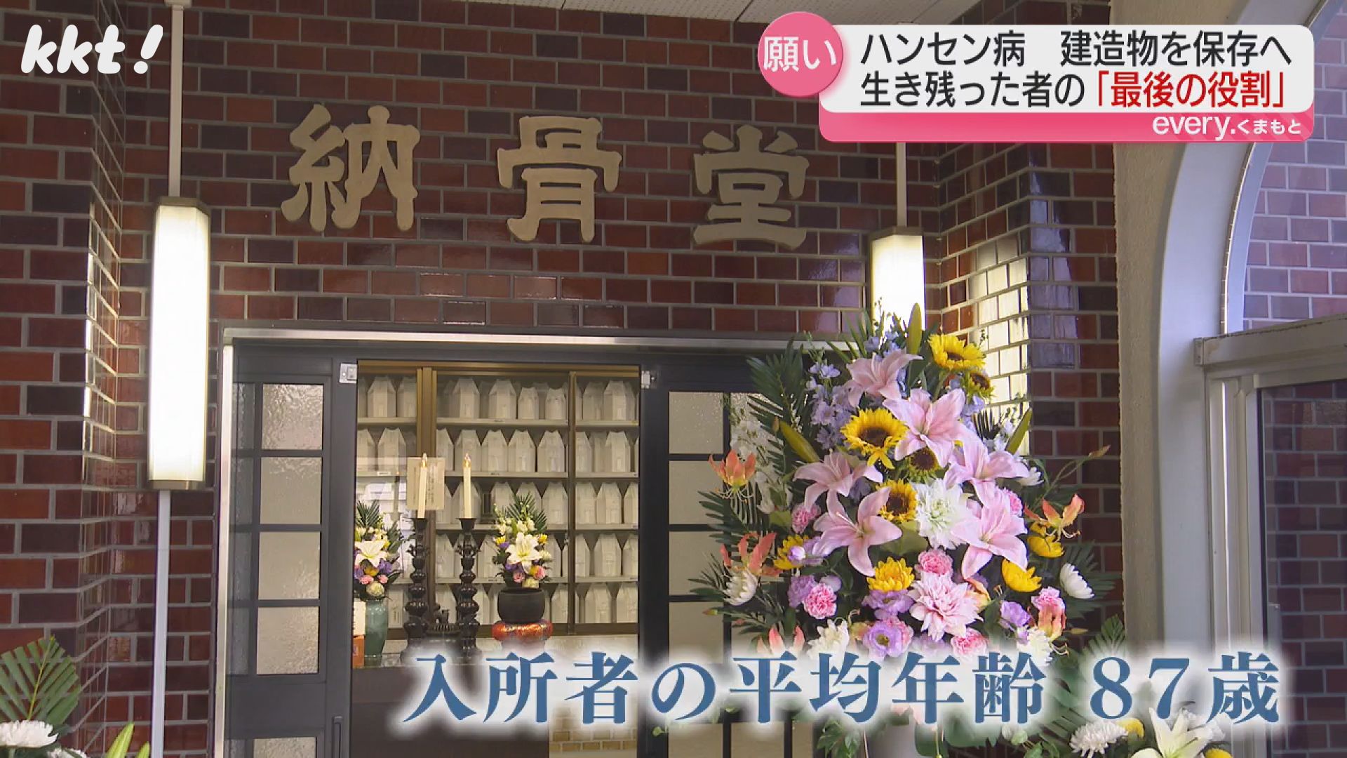 改めて｢ハンセン病を学ぶ｣国立療養所・菊池恵楓園を緒方太郎