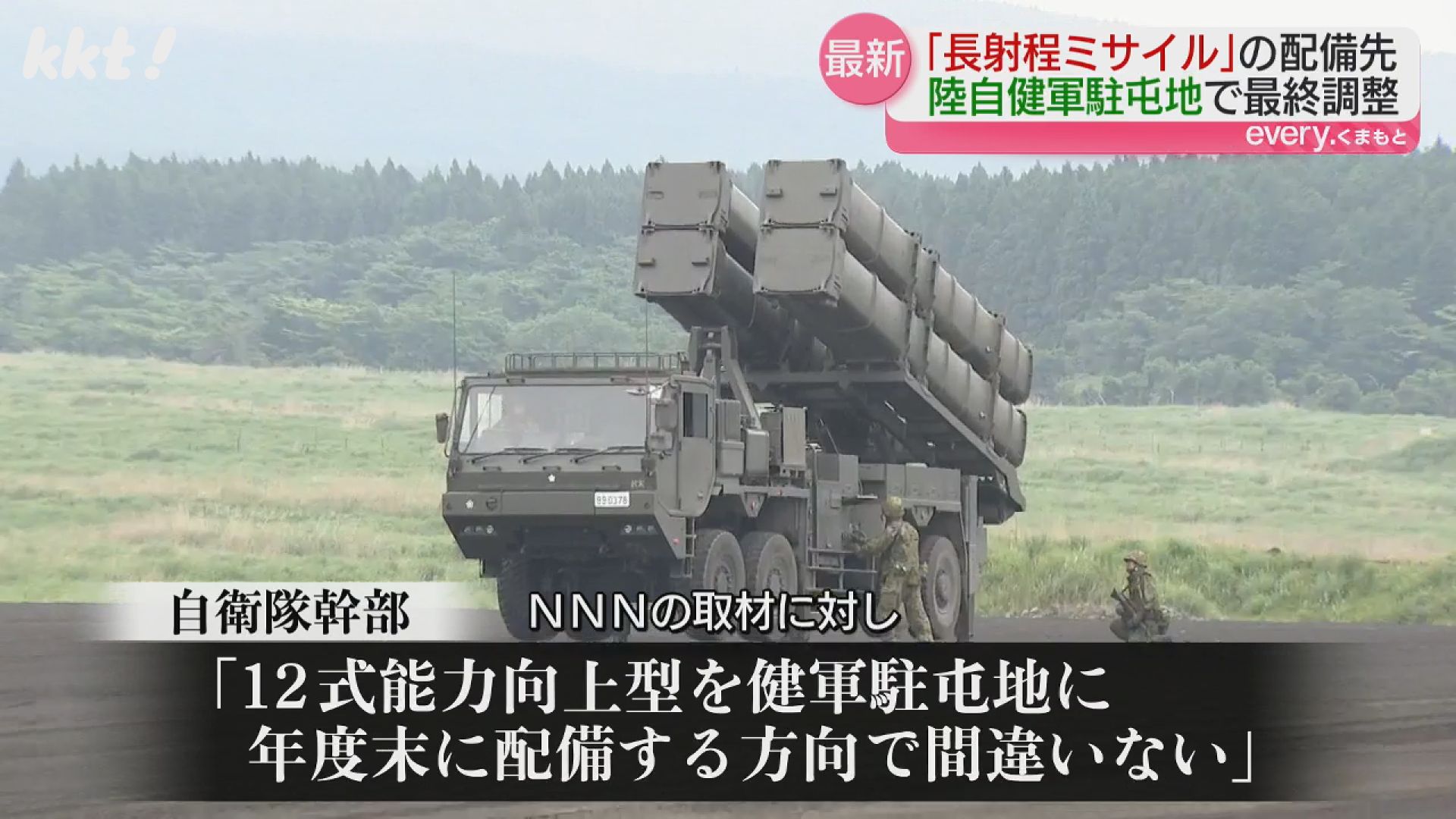 健軍駐屯地に「長射程ミサイル」配備へ 不安の声に知事や熊本市長が