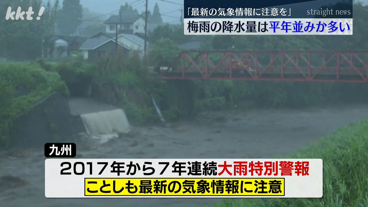 ｢平年並みか多い｣熊本の梅雨の降水量予想 線状降水帯予報は28日から府県別発表