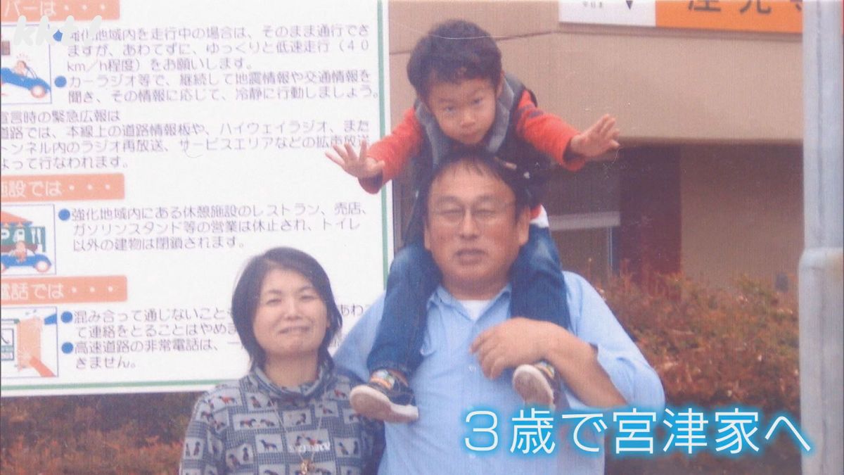 航一さんは3歳の時に里親の宮津家に