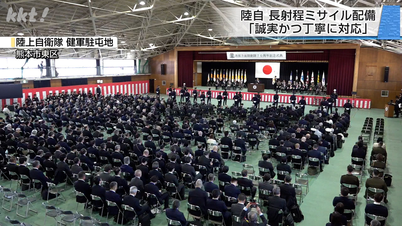 西部方面総監 長射程ミサイル配備「誠実かつ丁寧に対応」 陸上自衛隊