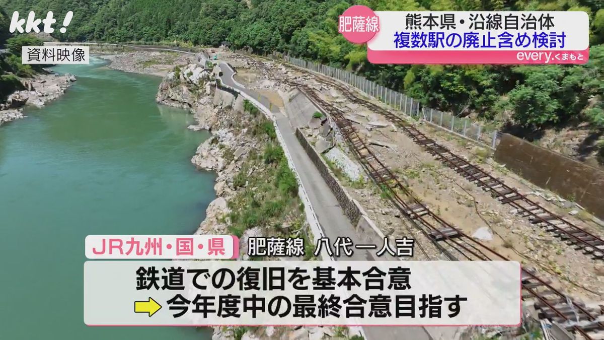 熊本豪雨で被災したJR肥薩線