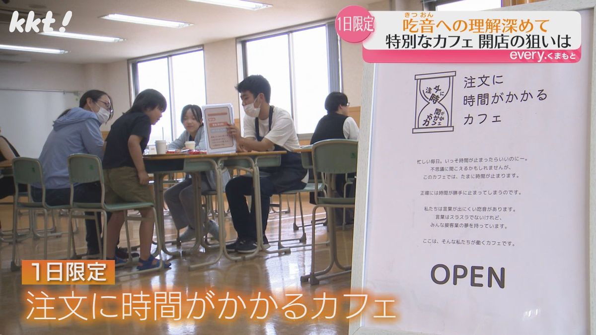 ｢注文に時間がかかるカフェ｣吃音の人たちが1日限定のカフェをオープン