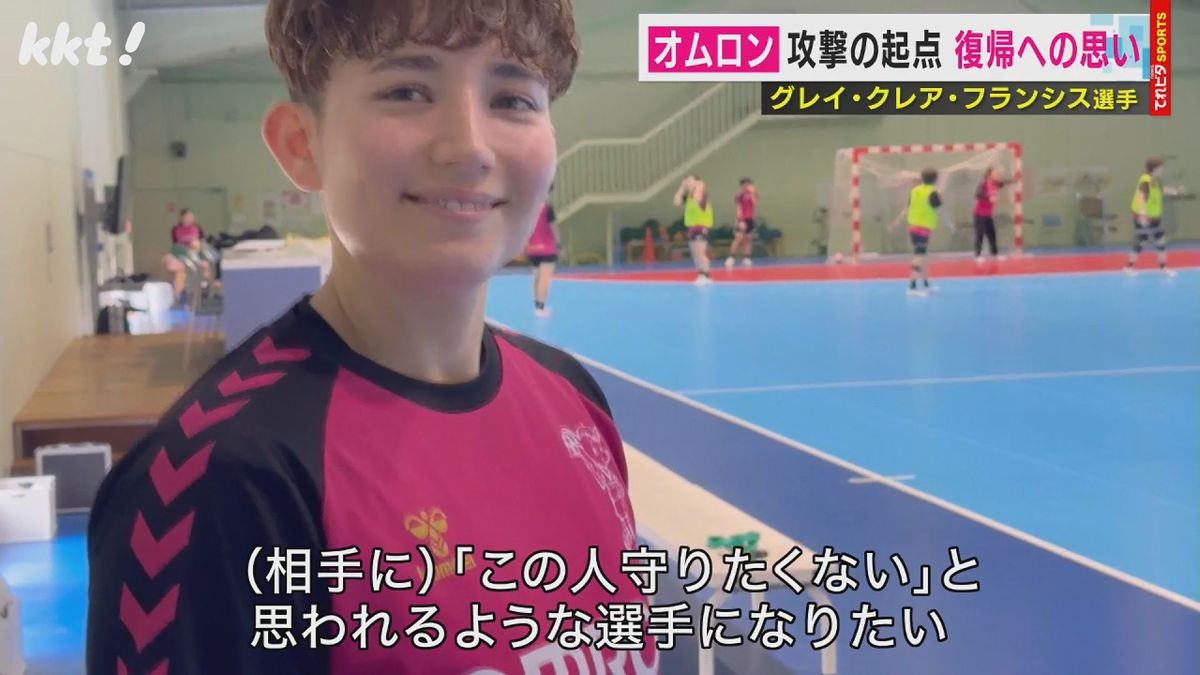 【ハンドボール】｢日本一目指す｣大けがから復帰し勝利に貢献!オムロン選手の思い