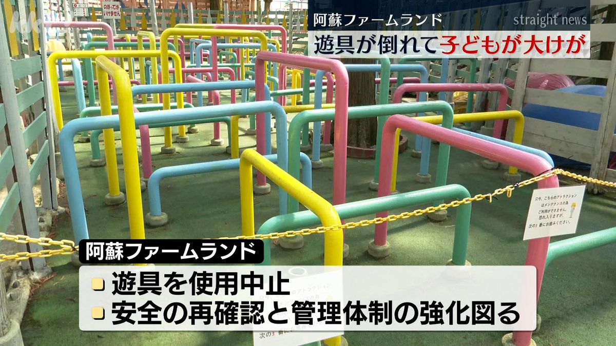 阿蘇ファームランド