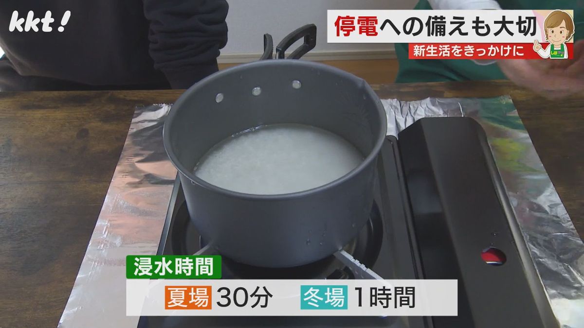 カセットコンロと鍋を使って米を炊く方法