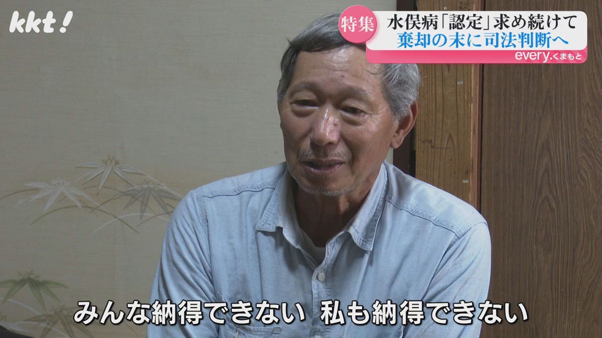 ｢国は誠実に向き合ってほしい｣症状に苦しみながら水俣病と認められない男性の思い