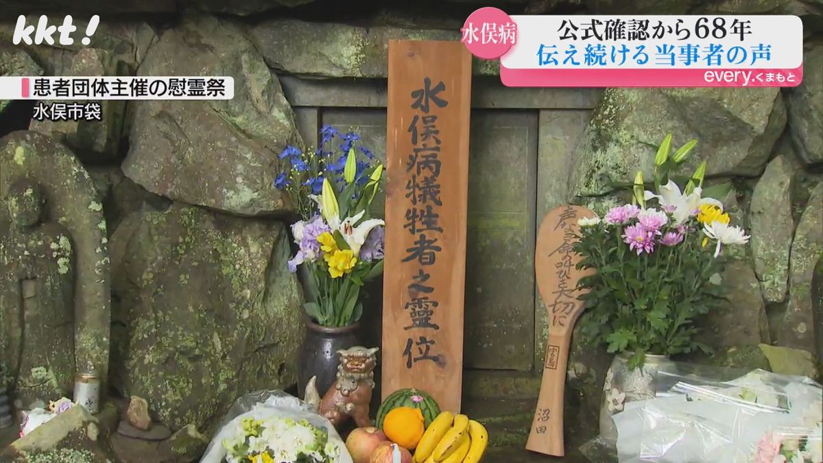 佐藤さんは患者団体主催の慰霊祭に出席