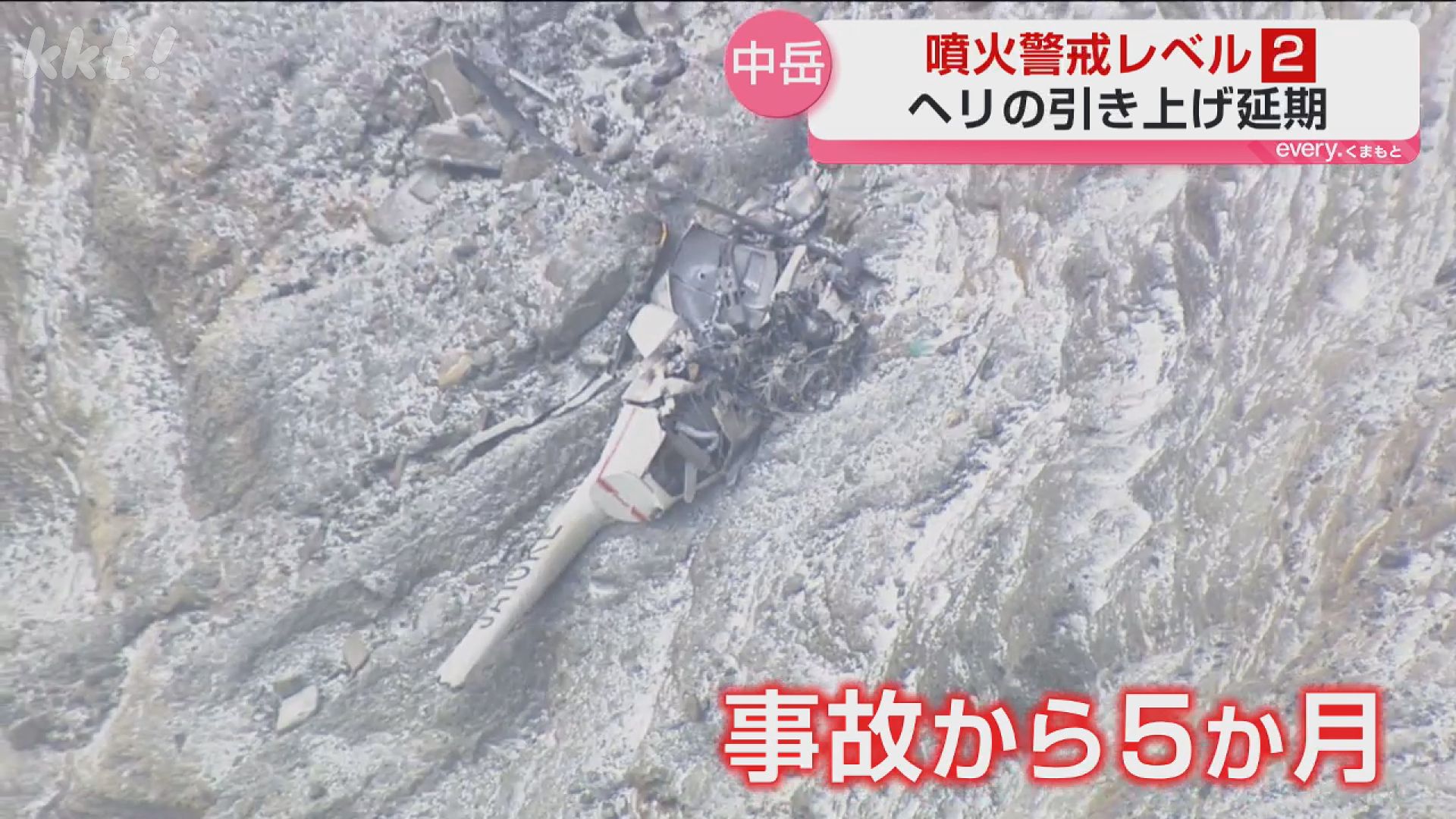 阿蘇中岳の噴火警戒レベルが「2」に引き上げ 火口内の遊覧ヘリ引き上げ