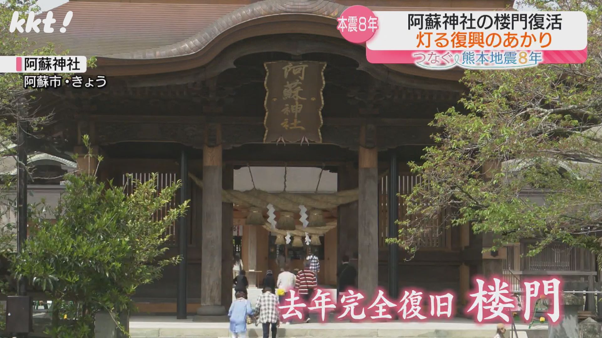 つなぎ阿蘇神社 セール