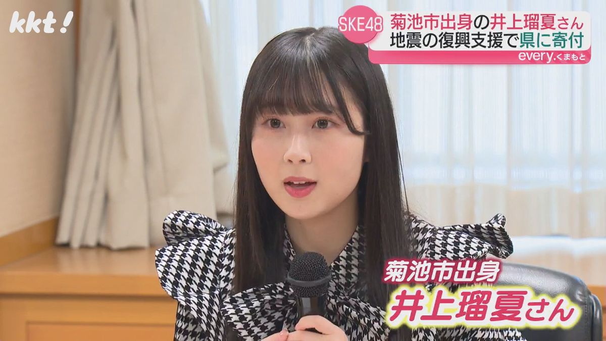 ｢熊本大好き大使＆いきなり団子大使｣SKE48の井上瑠夏さんが熊本地震復興支援金を寄付