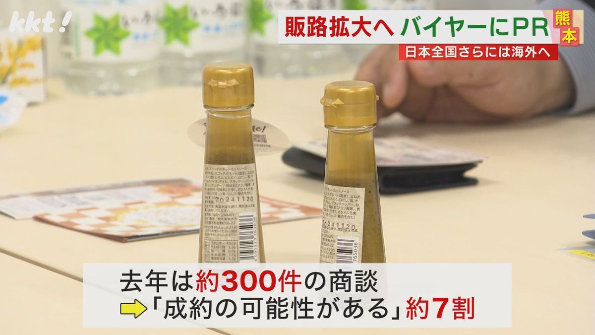 去年は約300件の商談が行われ、｢成約の可能性がある｣という意見が約7割