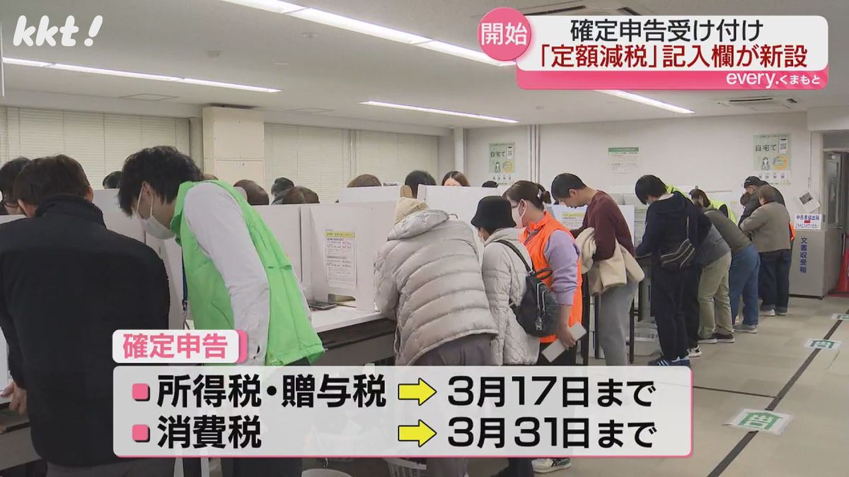 確定申告の受け付け始まる 去年はスマホで申告できる｢e-Tax｣が76%