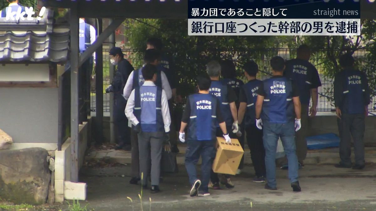 警察による家宅捜索(25日午前･熊本市北区)