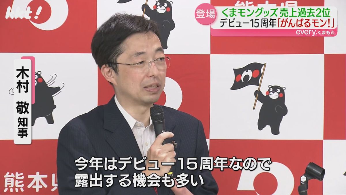 熊本県・木村敬知事