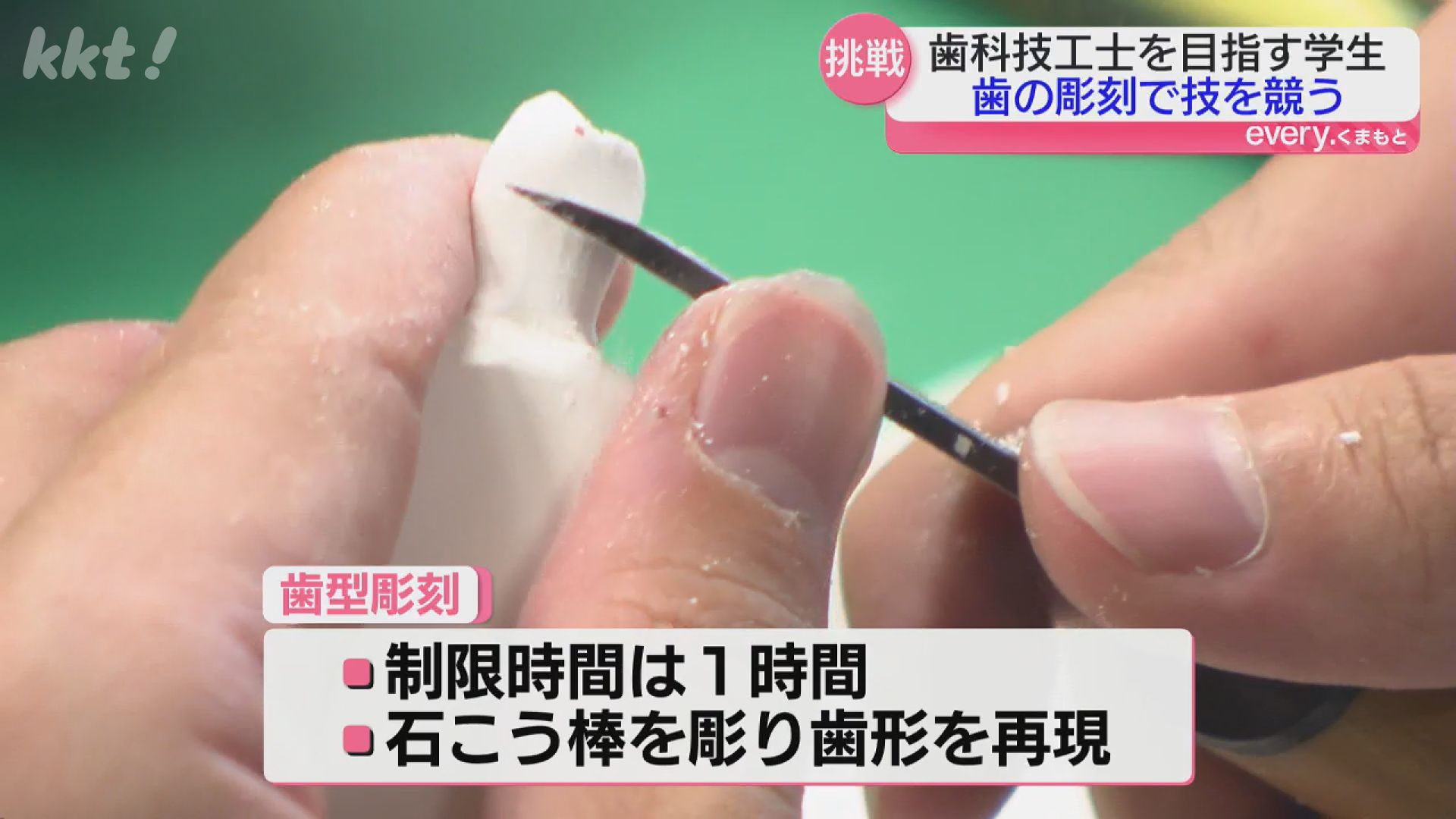 石こう掘って