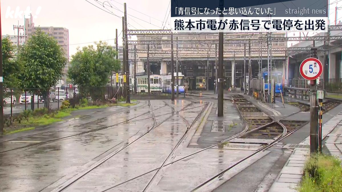 赤信号で発車した市電が隣接する車両基地の方に進んだ