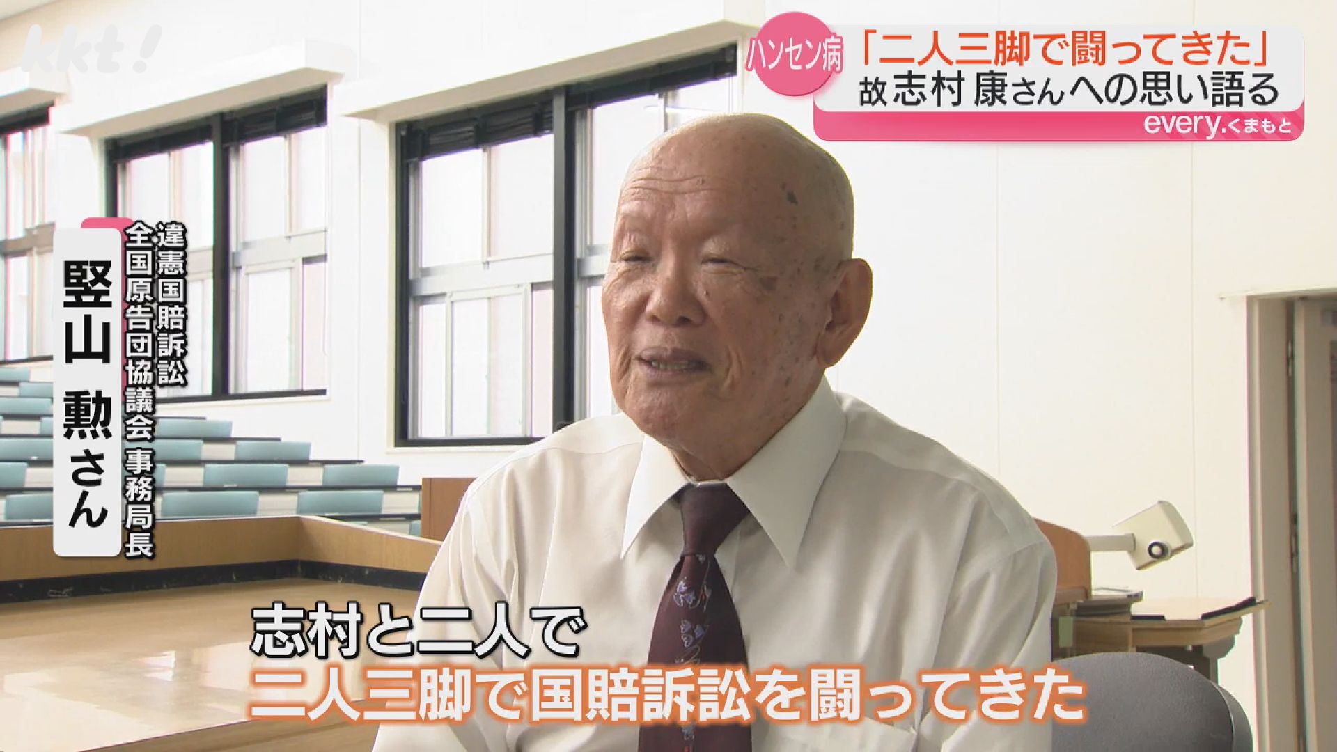 地獄のどん底に突き落とされた」ハンセン病 元患者男性が大学で