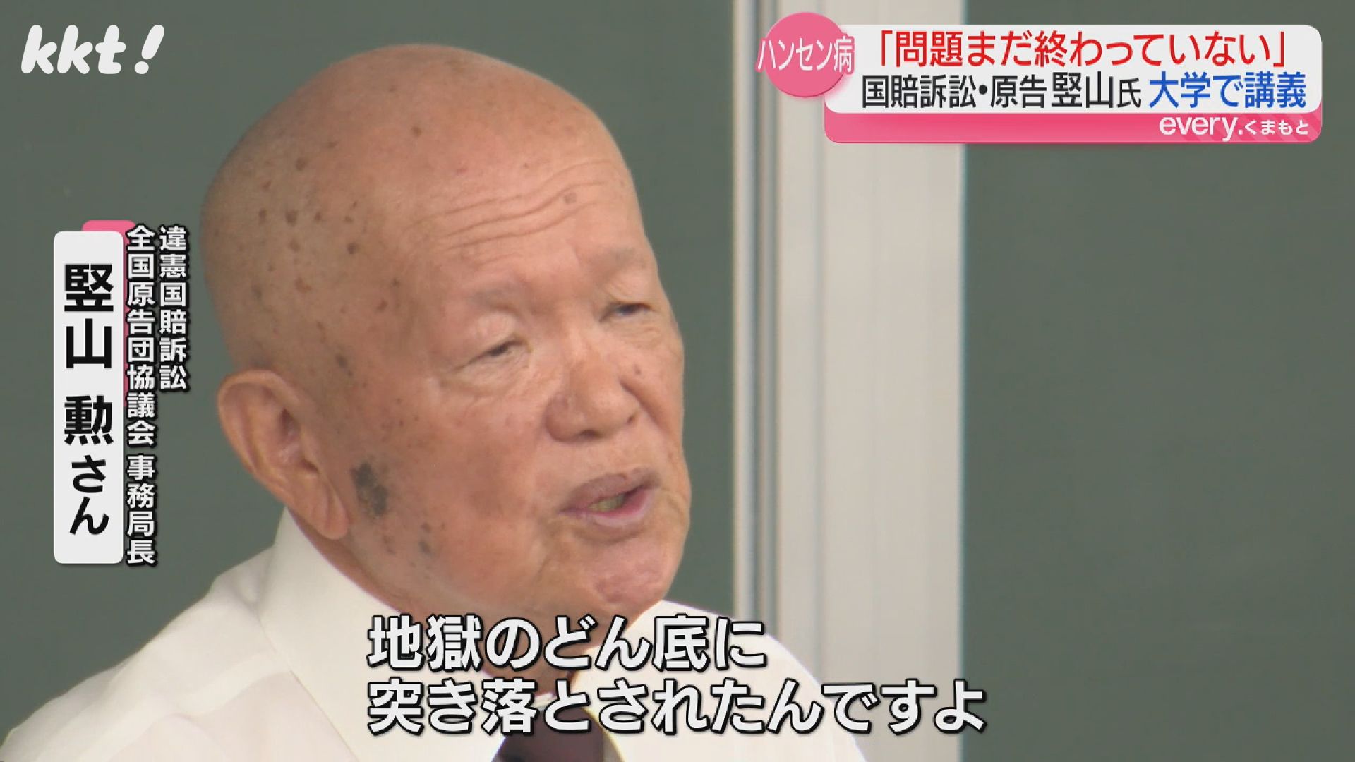 訃報】ハンセン病国賠訴訟全国原告団協議会長の志村康さん(92