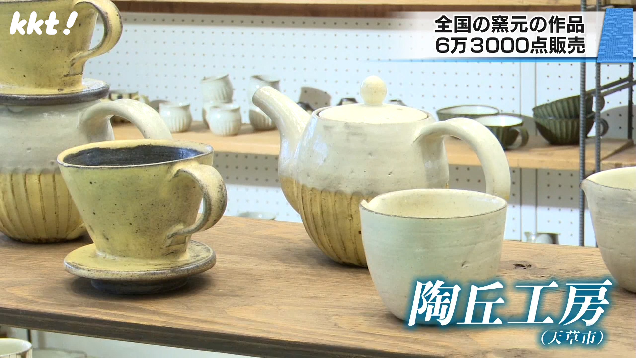 天草大陶磁器展で全国98窯元の6万3000点を展示販売 5日まで開催（2024