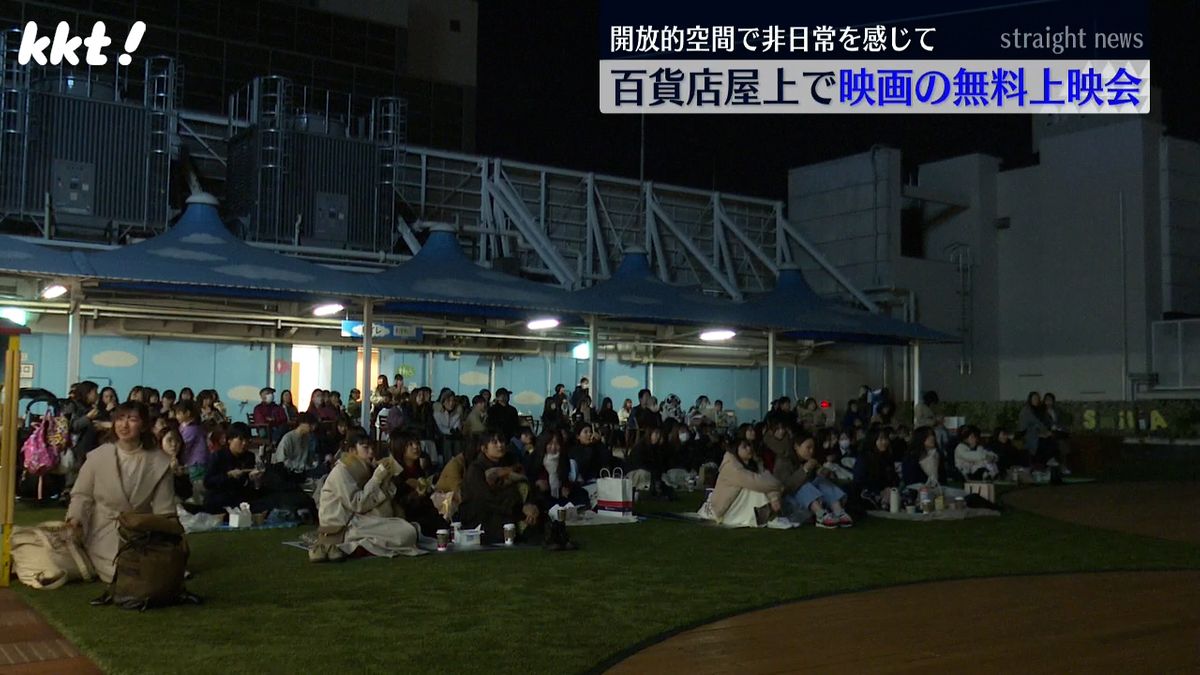 開放的空間で非日常を感じて 百貨店の屋上で映画の無料上映会